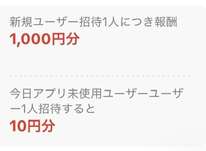 chiii_m17's tweet photo. 今気付いた
新規1,000円になってる🥲 https://t.co/KIlndKPyLt