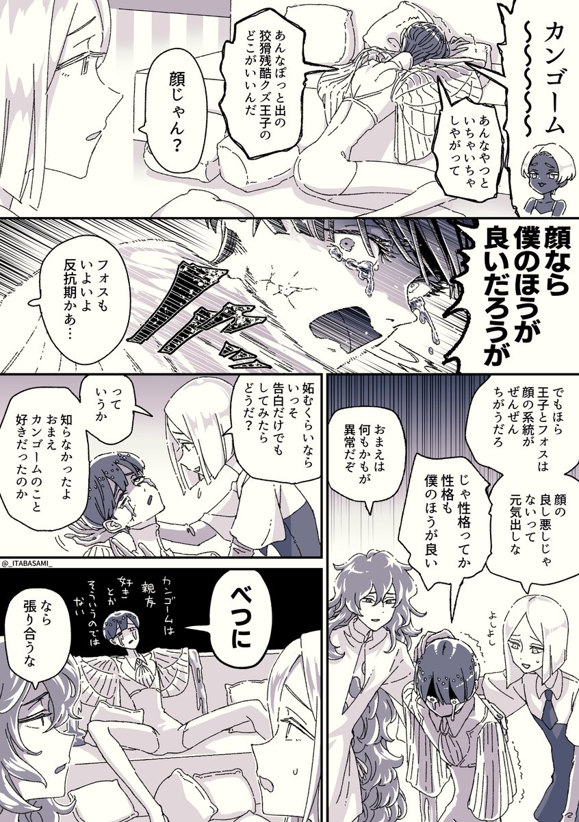 笹井🛌🏻💤 tweet media