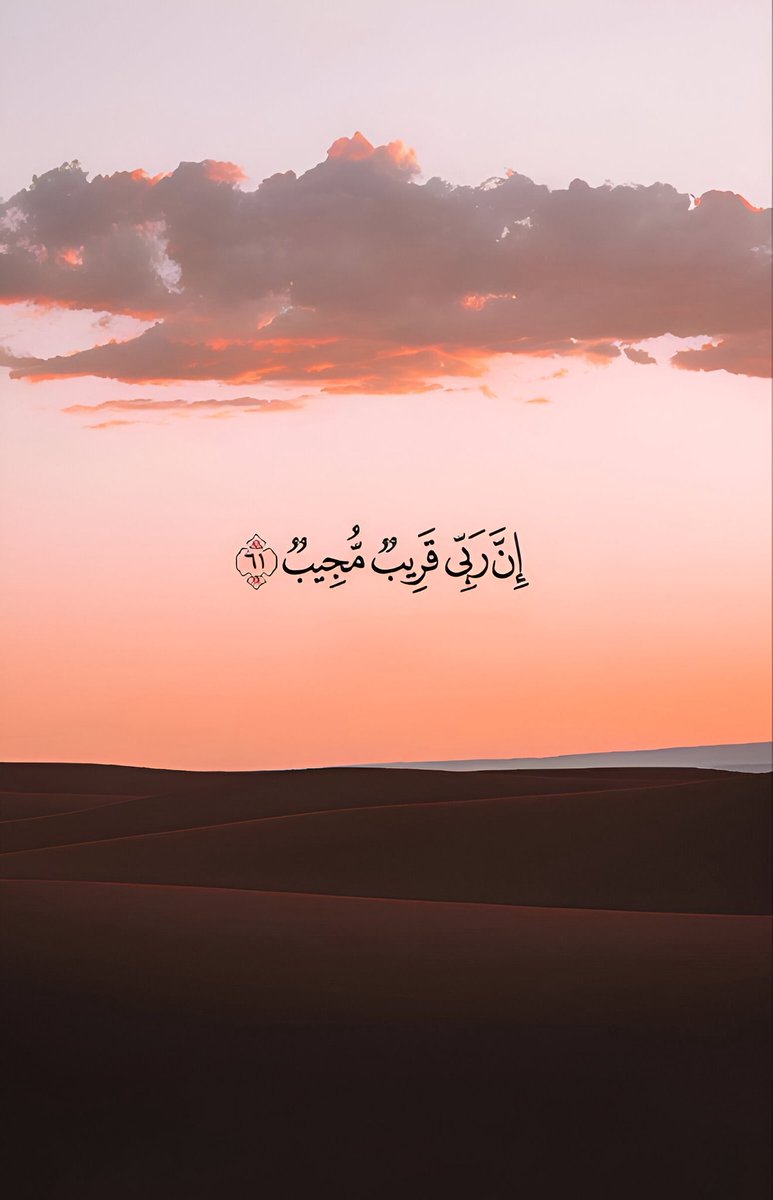 اللهم اجب دعوتي.