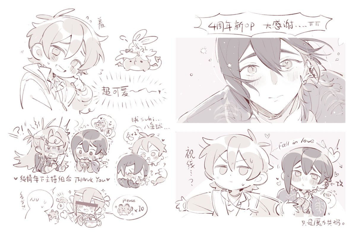 神受受受 tweet media