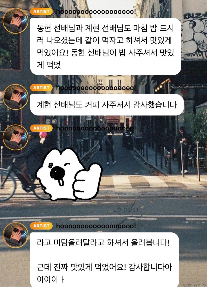 미담 강요 ㅅㅂ