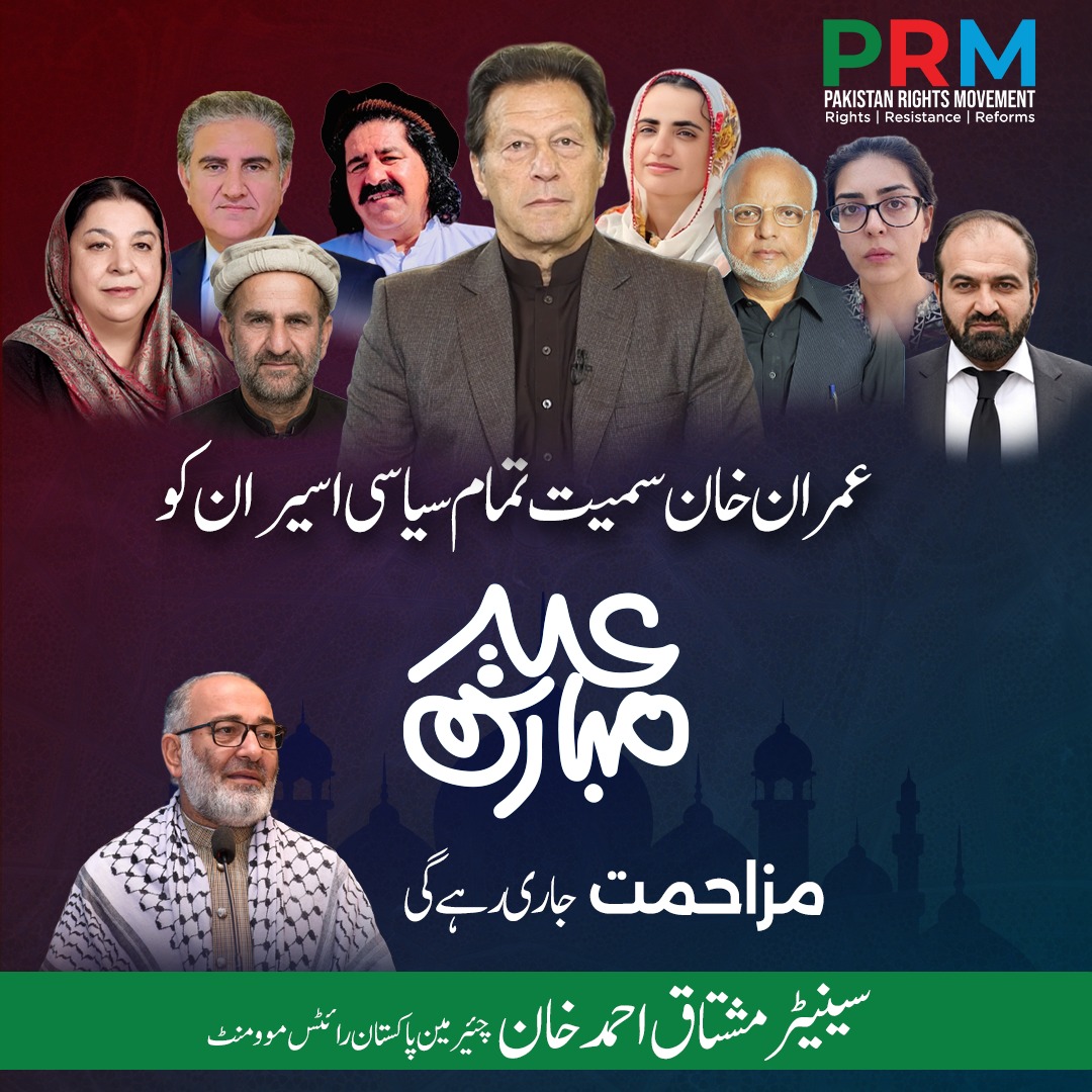 Senator Mushtaq Ahmad Khan | سینیٹر مشتاق احمد خان tweet media