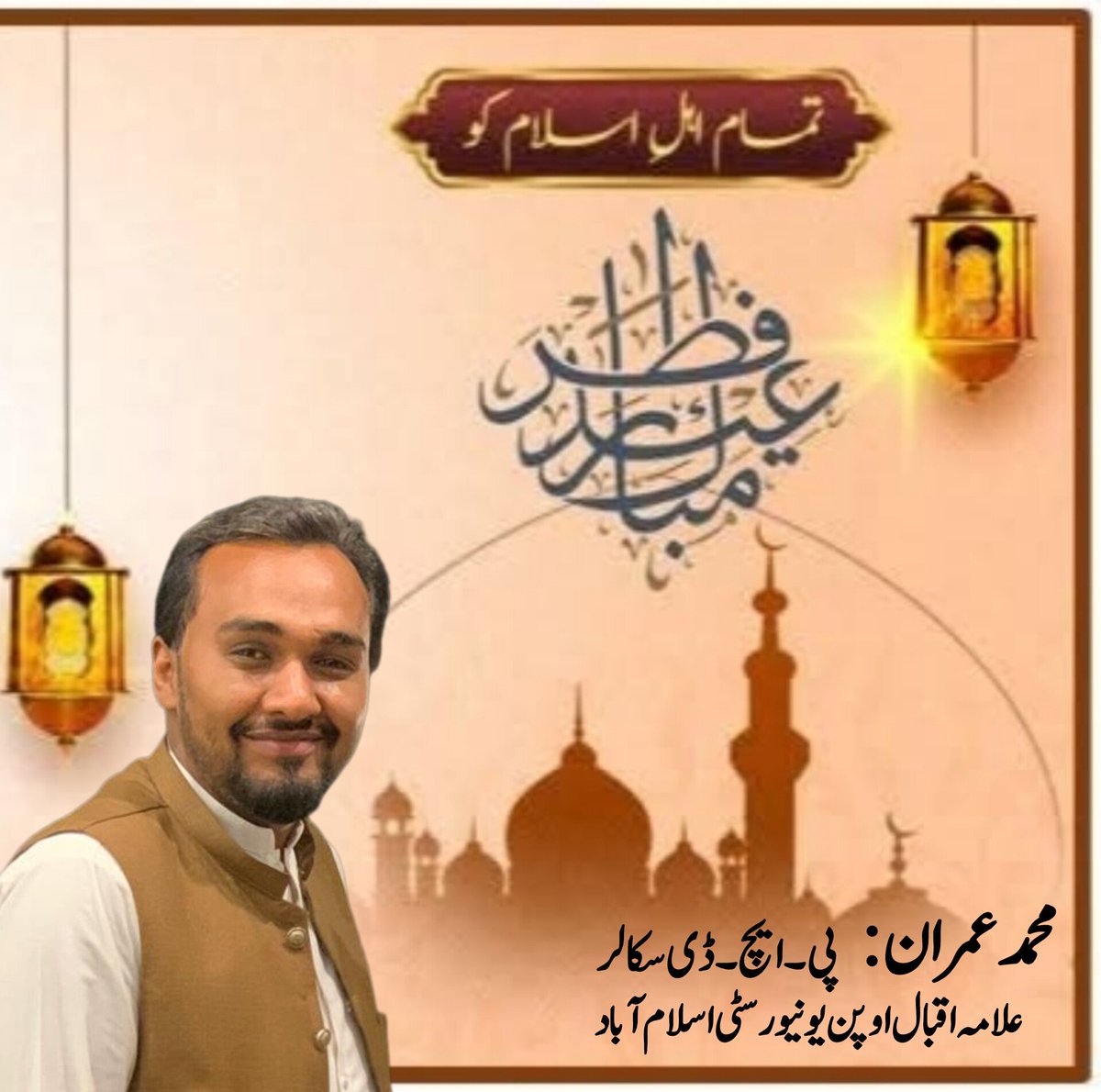 MUHAMMADIM4660's tweet photo. تمام اہل ایمان کو عیدالفطر مبارک ہو #عيد_الفطر_١٤٤٧ه https://t.co/3wlTEZM42r