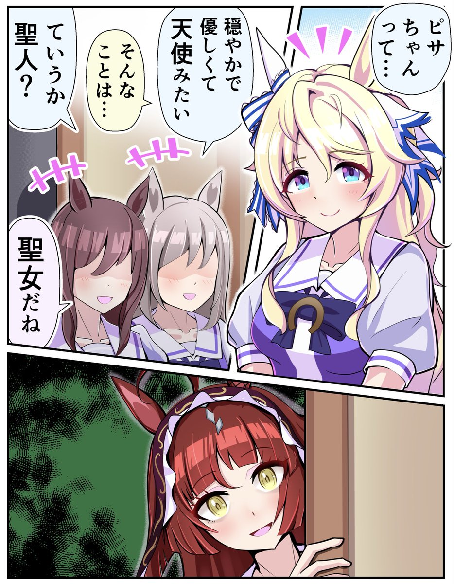 トリノスケイ tweet media