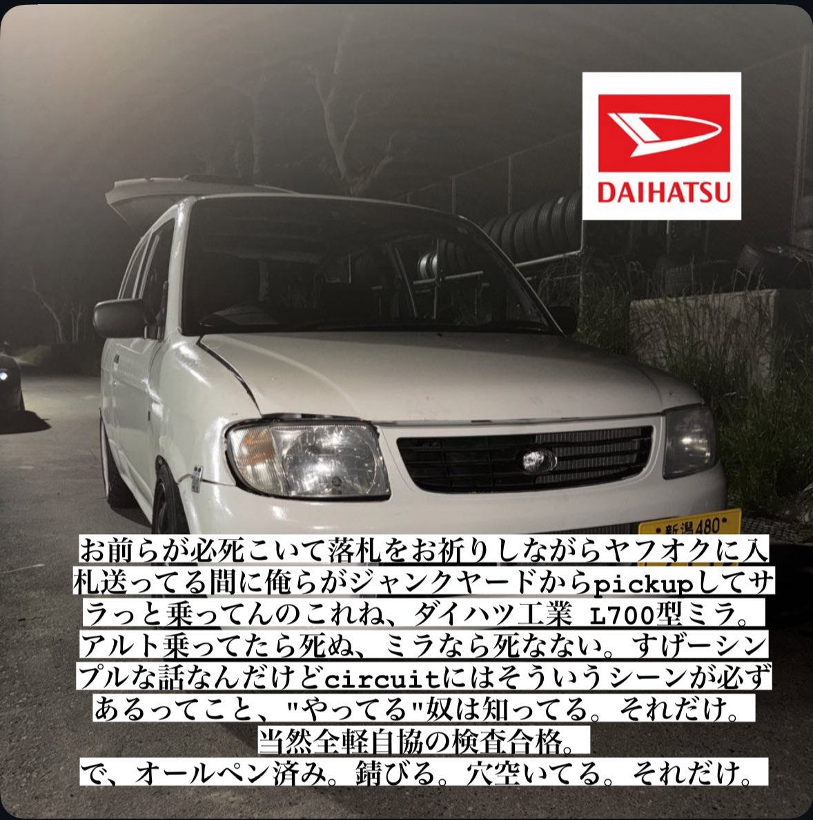 新潟大学自動車部（NUAC） tweet media