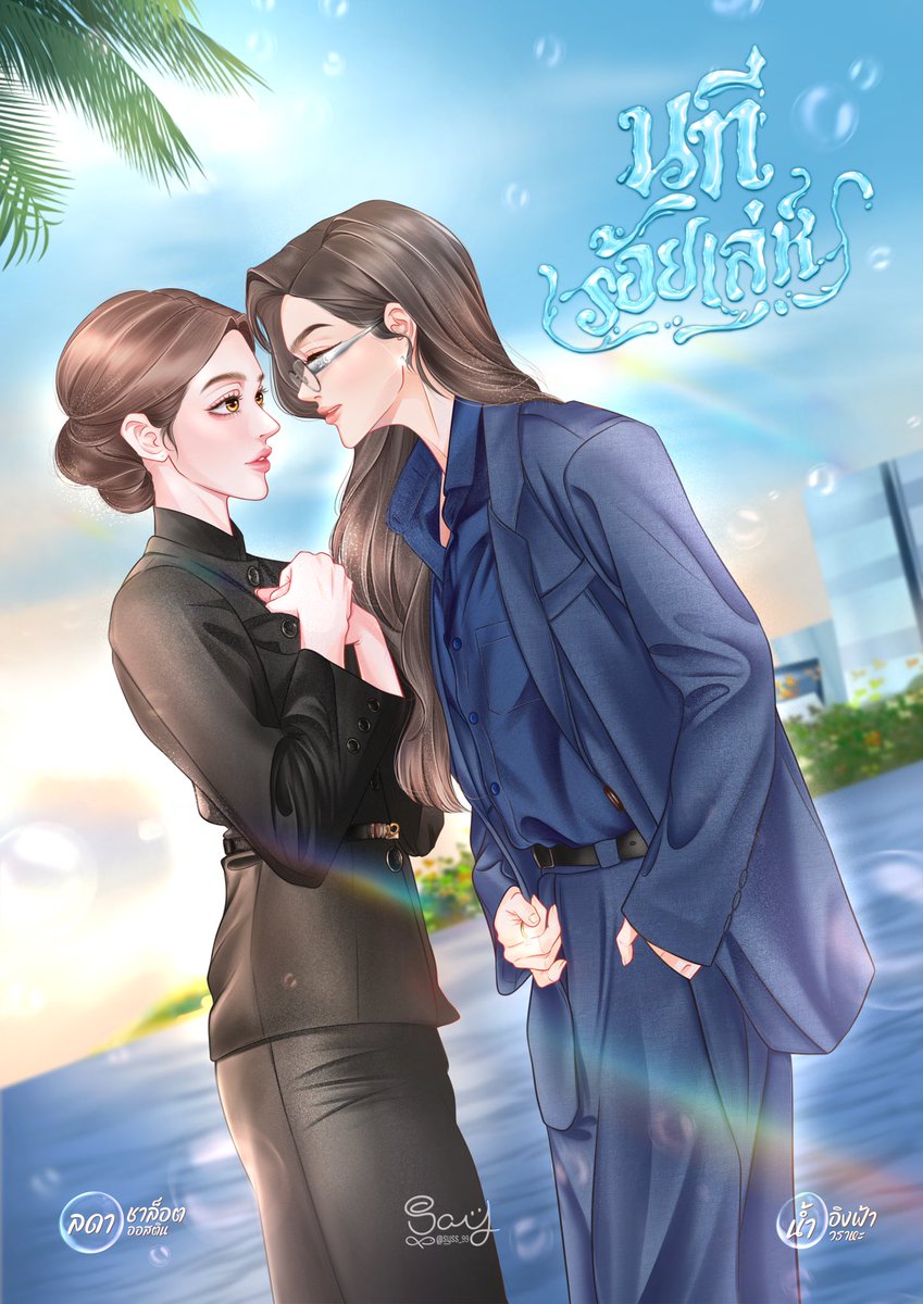 𐐪SY𐑂 ᓭི༏ᓯྀ .ᐟ.ᐟ tweet media