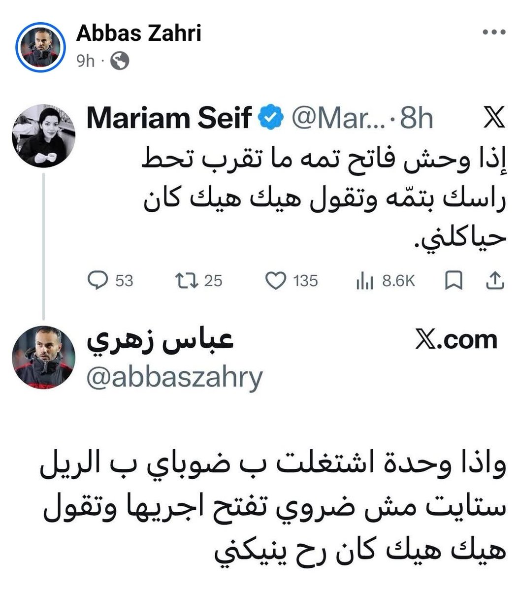 مبادرة 'نحو الإنقاذ' tweet media