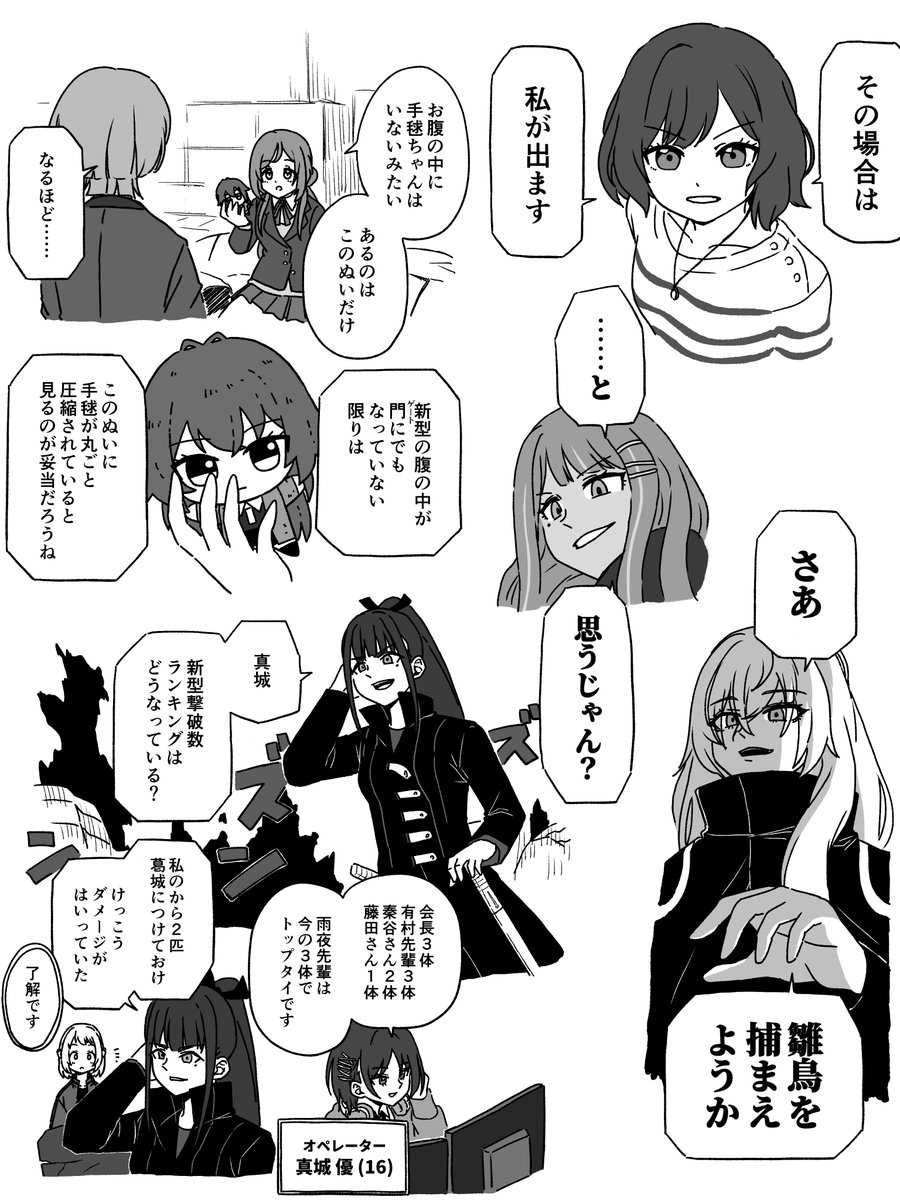 ししゃも御膳 tweet media