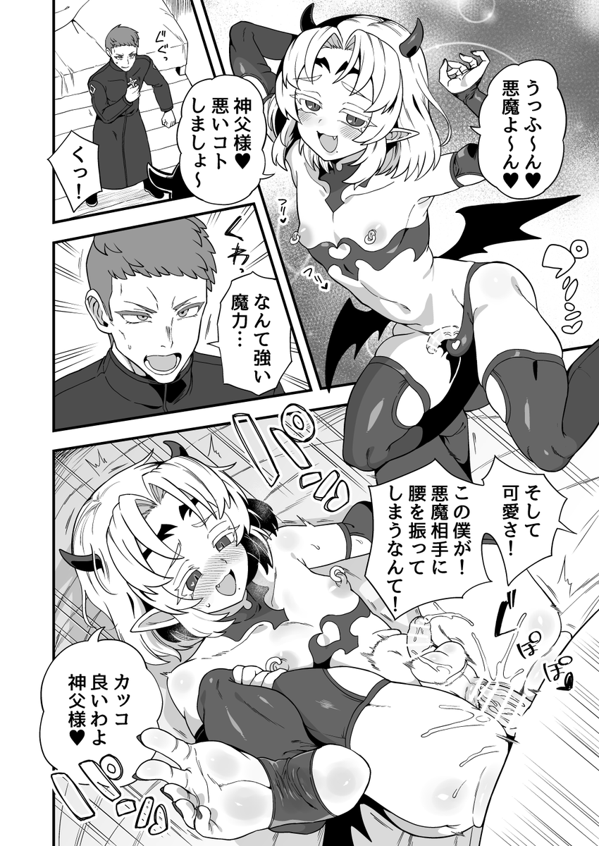 (NSFW)「あくまで誘惑」
(1/2) 