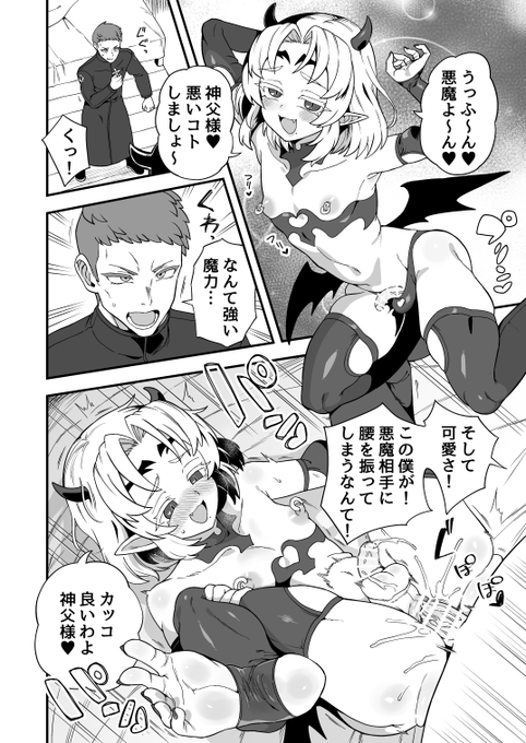 (NSFW)「あくまで誘惑」
(1/2) 