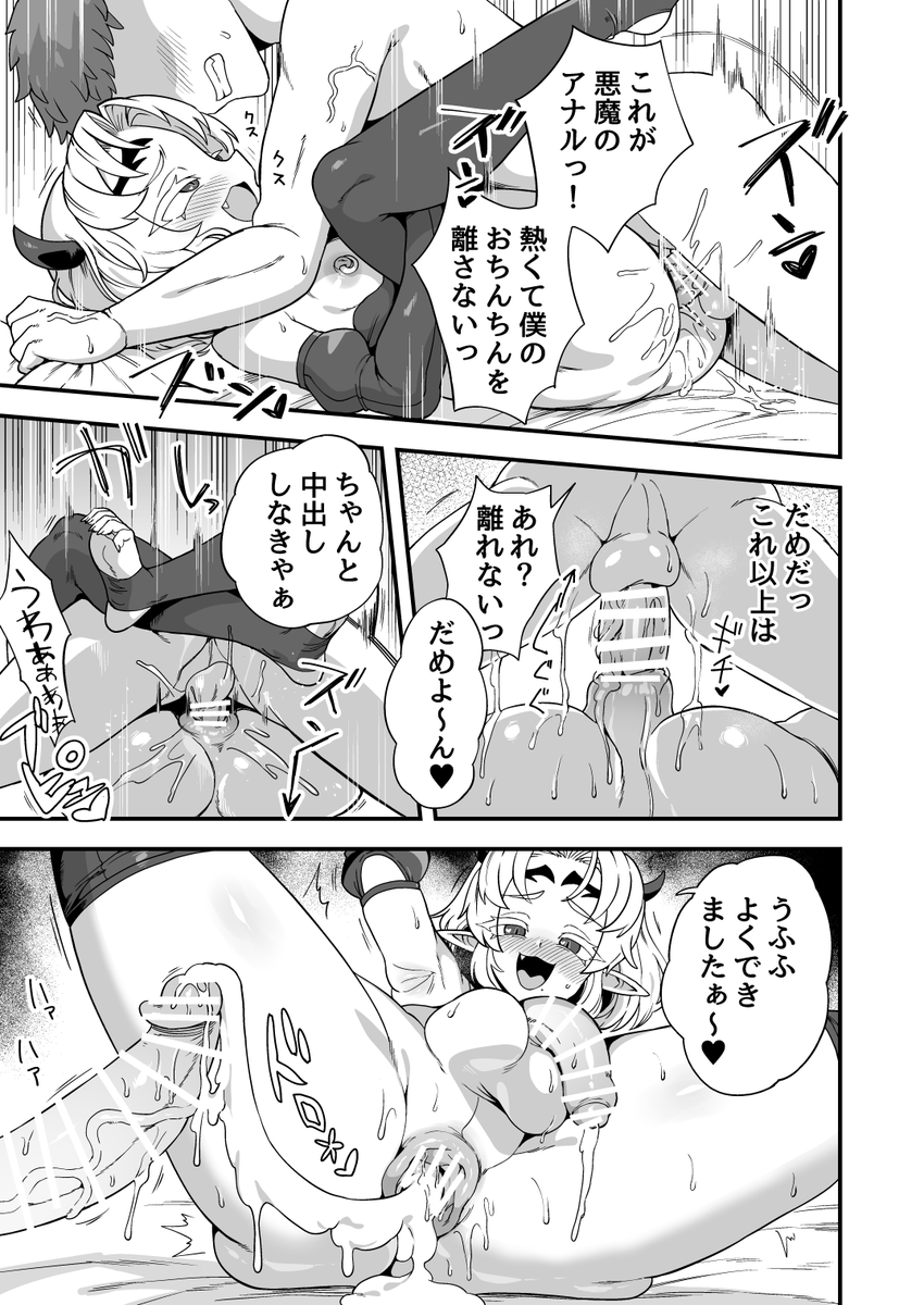 (NSFW)「あくまで誘惑」
(1/2) 