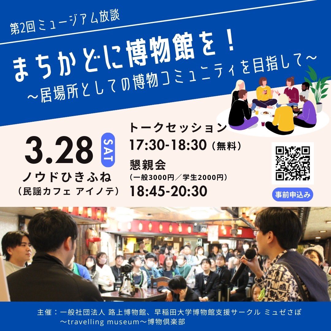 博物倶楽部（公式） tweet media