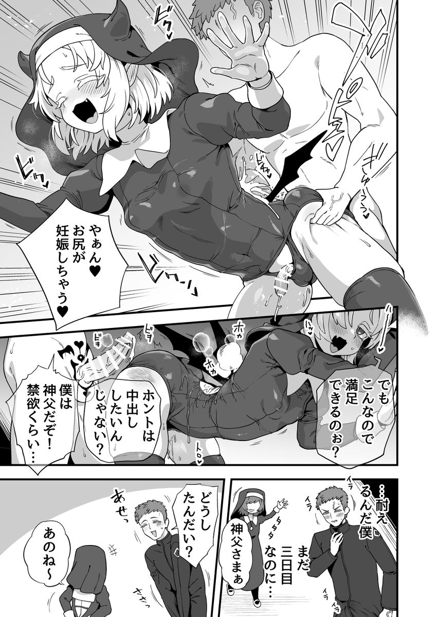 (2/2)全10ページの漫画です。残りは各支援サイトで読めます。
https://t.co/6F6OK8Q9BE
https://t.co/AJJ2sCNQmj
https://t.co/Ufcpri58Cv 