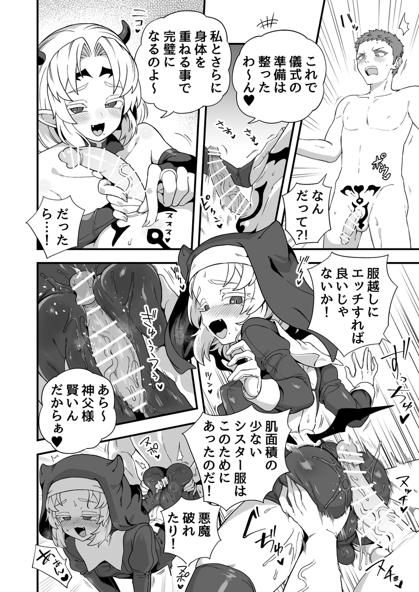 (2/2)全10ページの漫画です。残りは各支援サイトで読めます。
https://t.co/6F6OK8Q9BE
https://t.co/AJJ2sCNQmj
https://t.co/Ufcpri58Cv 