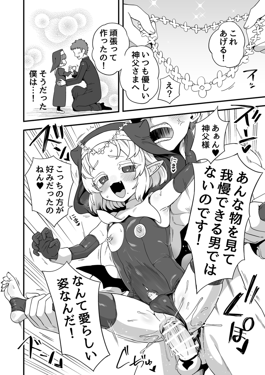 (2/2)全10ページの漫画です。残りは各支援サイトで読めます。
https://t.co/6F6OK8Q9BE
https://t.co/AJJ2sCNQmj
https://t.co/Ufcpri58Cv 