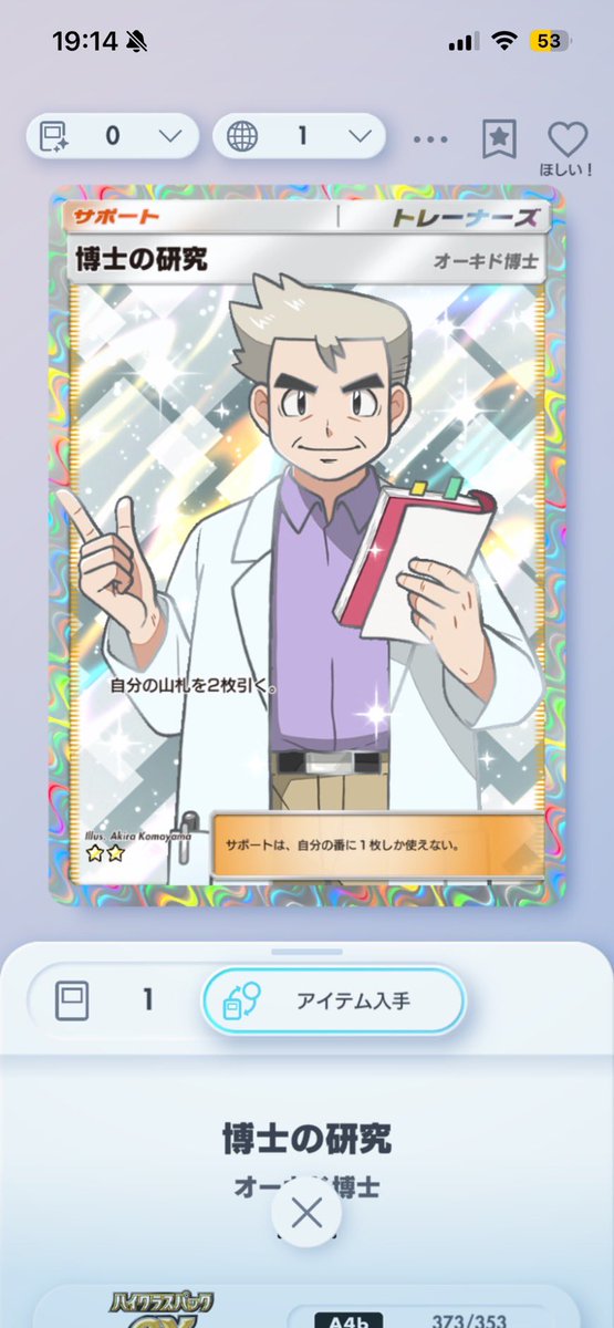 ANKの日常 tweet media