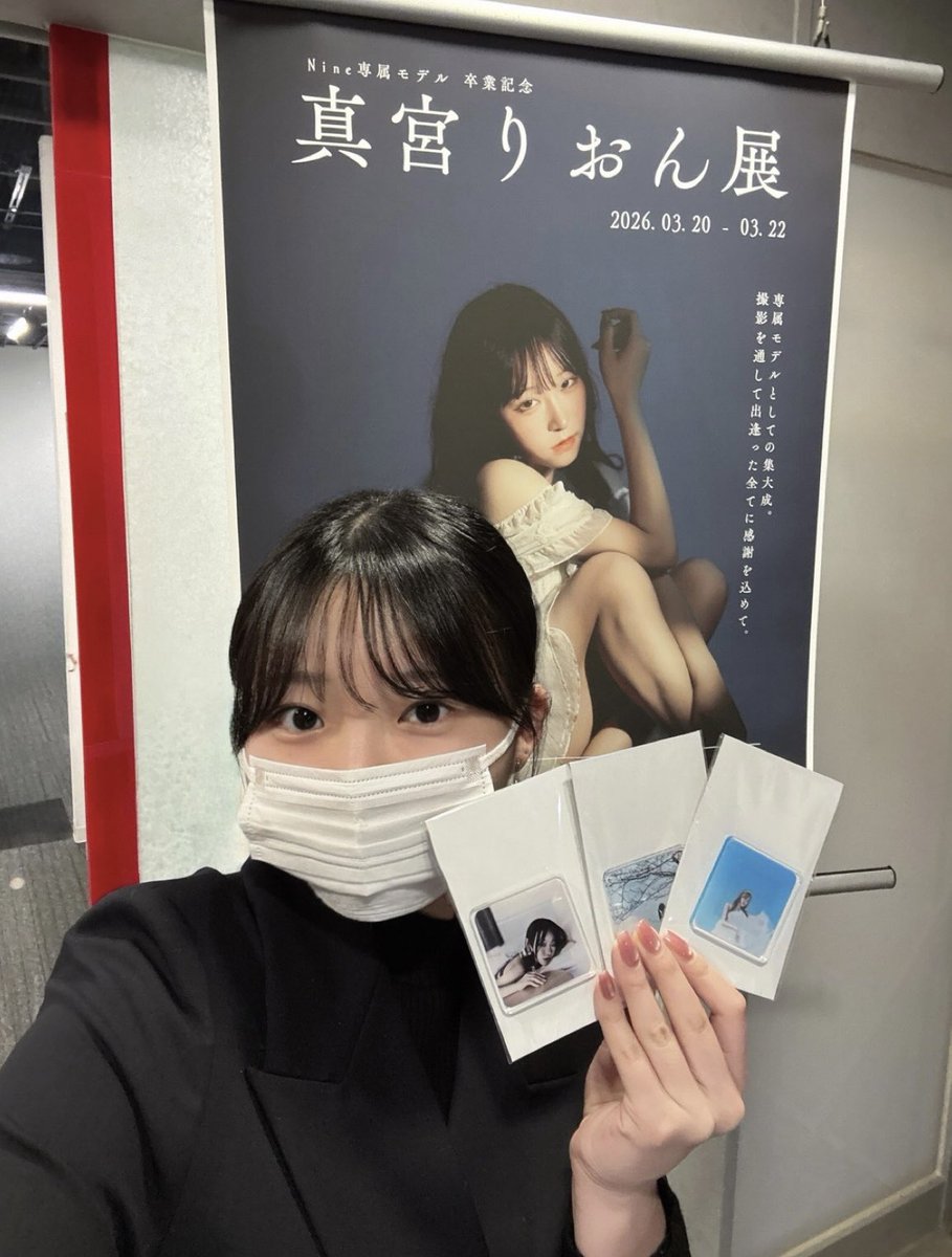 高咲 ゆいか💎Nine tweet media