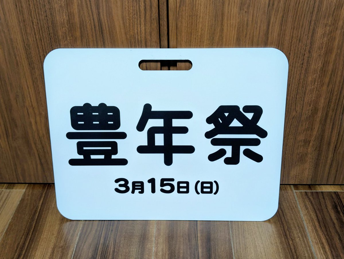 Take_Ito7707F's tweet photo. 本日(21日)開催された系統板フェスタin小牧駅に参加しました。
縁あって、こうなりました😊
#名鉄
#系統板フェスタin小牧駅 https://t.co/9xD7u6CbJB