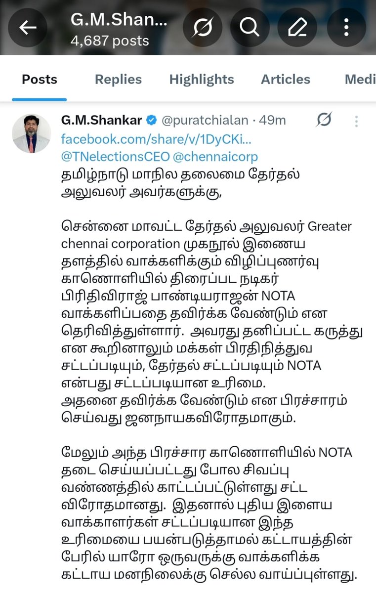 Aam Aadmi Party TamilNadu tweet media