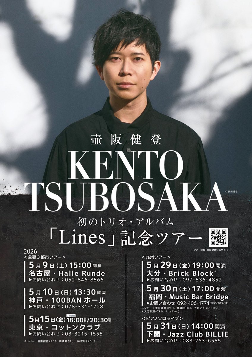 Kento Tsubosaka 壷阪健登 tweet media