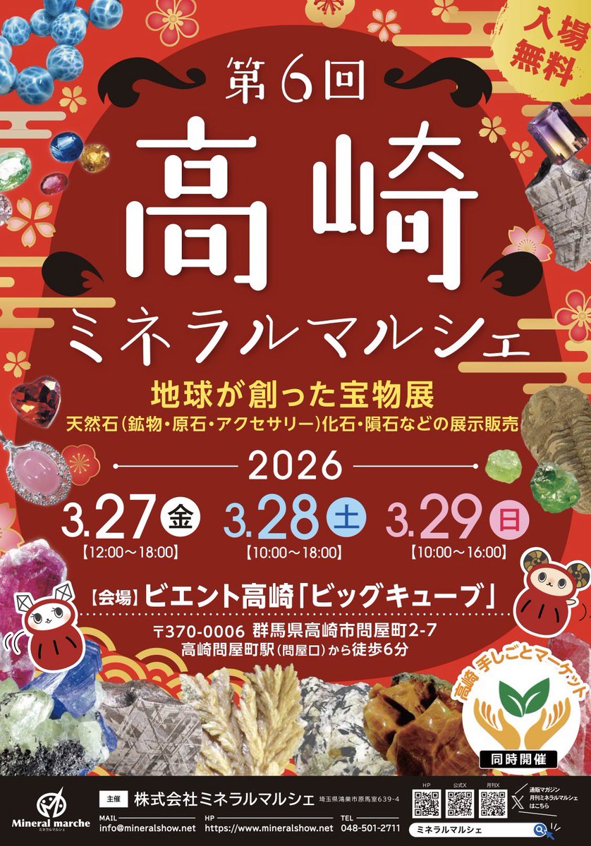 たからいしルース tweet media