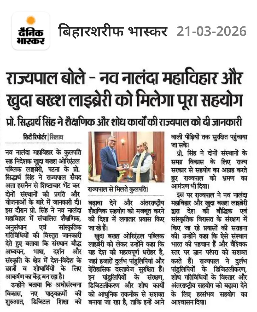 Nava Nalanda Mahavihara, Nalanda (NNM) tweet media