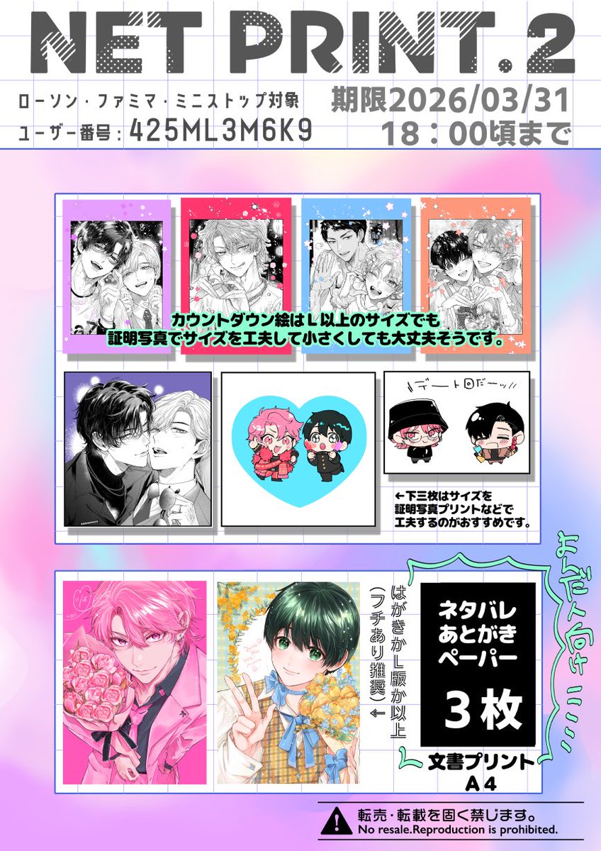 香澄タベル『オレ推さ』発売🎉 tweet media