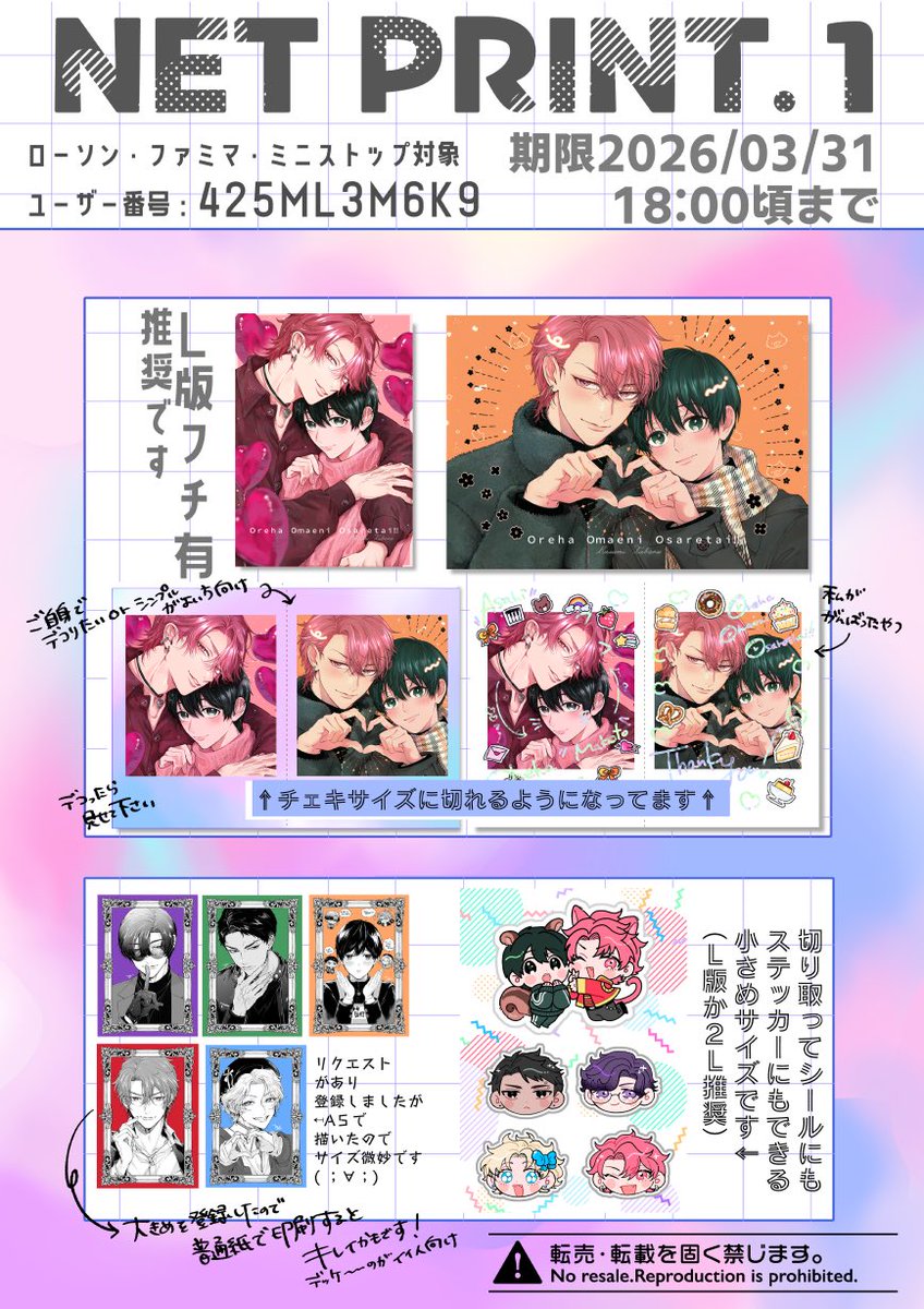 香澄タベル『オレ推さ』発売🎉 tweet media