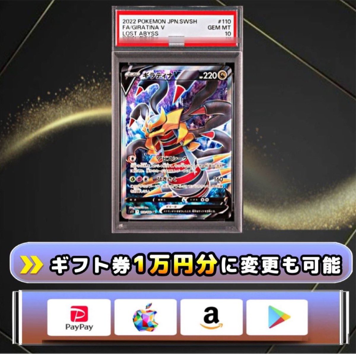ギラティナ SR PSA10をプレゼント🎁

x.com/qnonmoyukaのフォローとリポストから応募！

締切は3/28 19:21

引用してたらおまけあります！