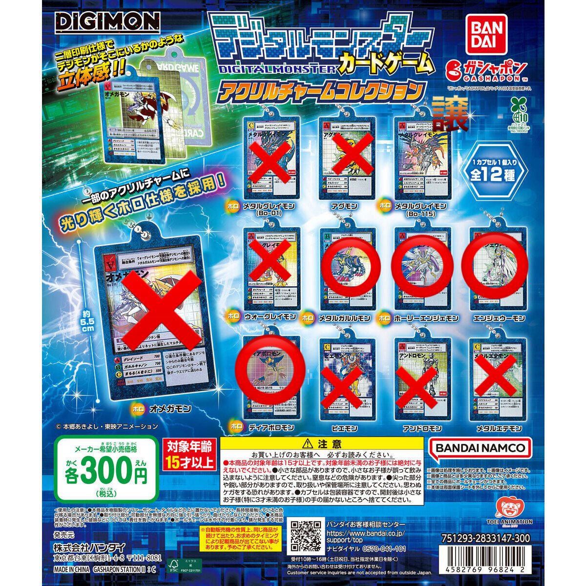 garigaridayo's tweet photo. デジタルモンスターカードゲーム アクリルチャームコレクション デジモン ガチャ 交換

譲）  メタルグレイモン（Bo-115）

求）画像の⭕️

郵送にてお取り引き可能な方よろしくお願いします。 https://t.co/IpiMGAc9qn