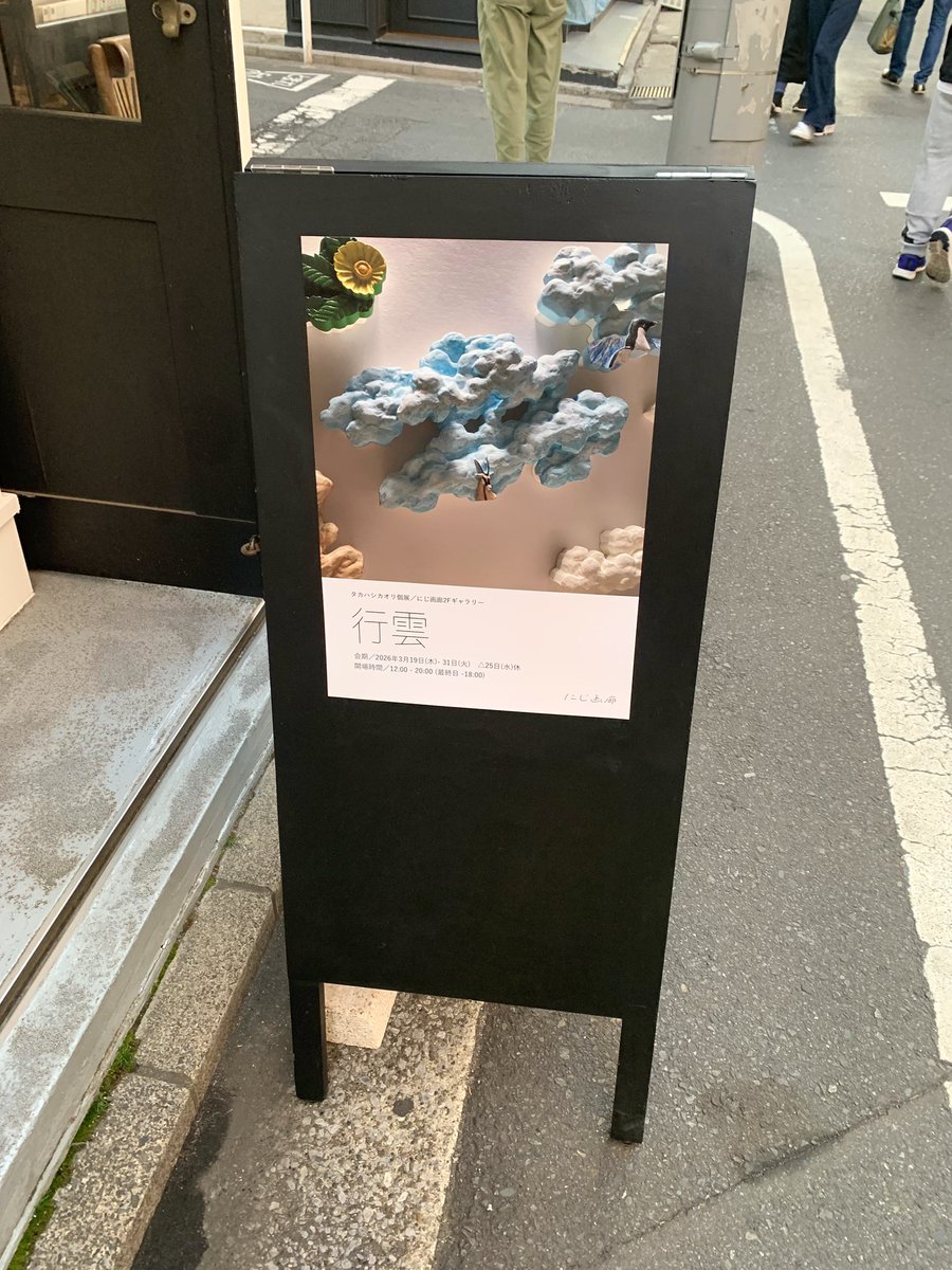 宮田文久@さすらう編集 tweet media