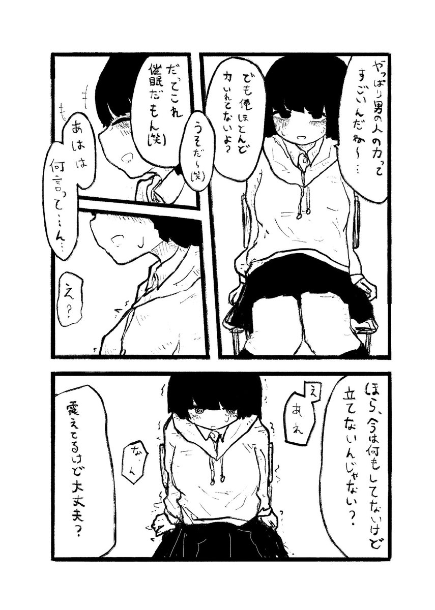 shikumichan's tweet photo. #催眠術の日 https://t.co/JcrqSuBA6v
