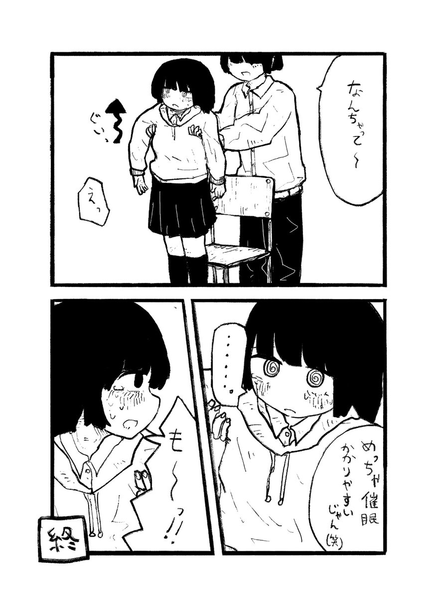shikumichan's tweet photo. #催眠術の日 https://t.co/JcrqSuBA6v