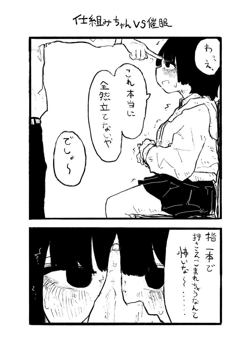 shikumichan's tweet photo. #催眠術の日 https://t.co/JcrqSuBA6v
