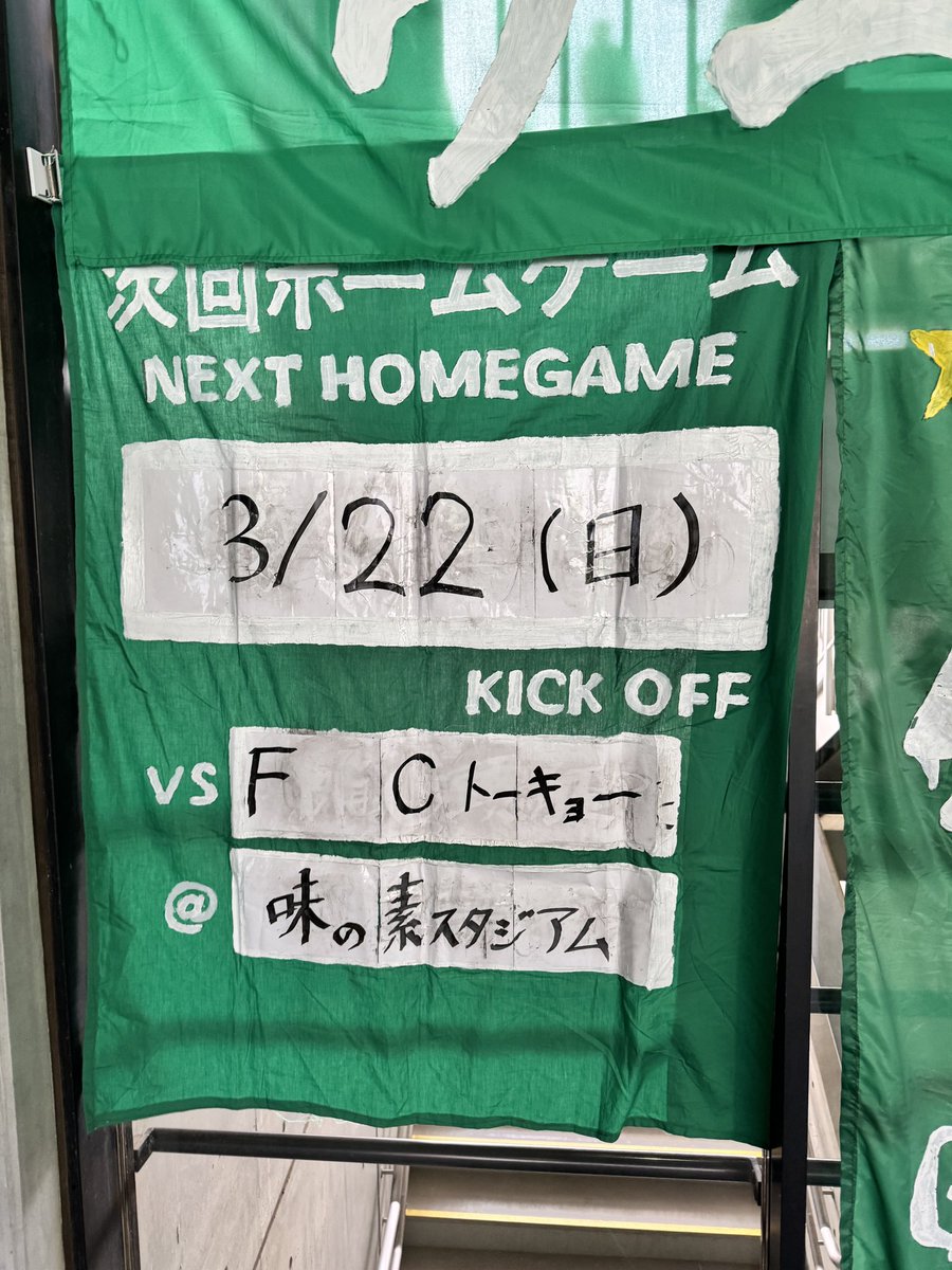 Tokyo Green Stadium tweet media