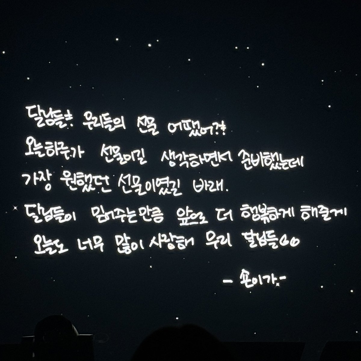 투문 생일편지🥹🥹