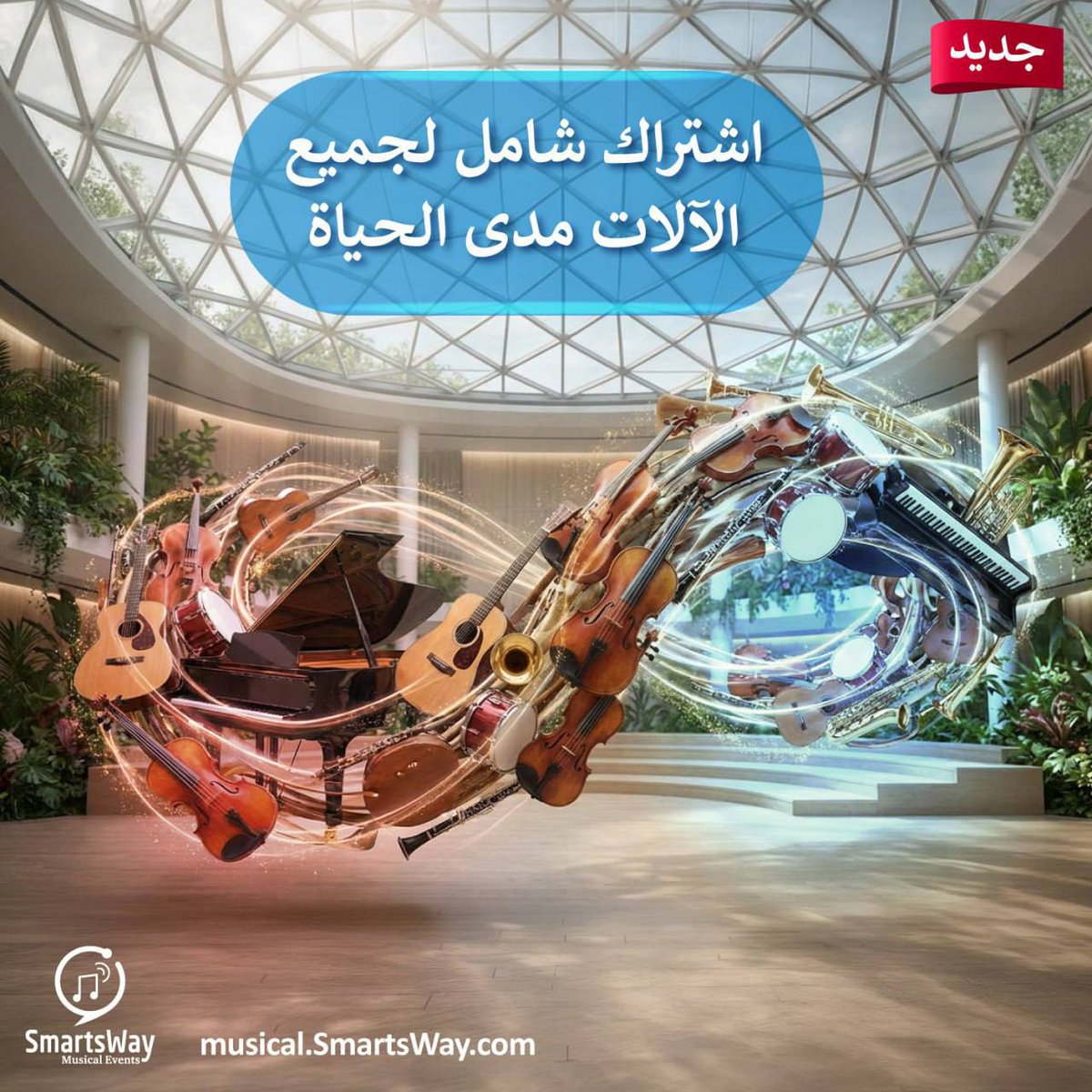 SmartsWay🗝️ tweet media