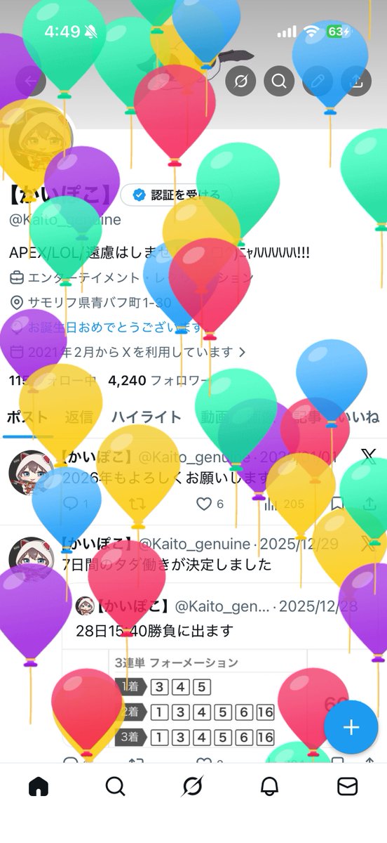 【かいぽこ】 tweet media