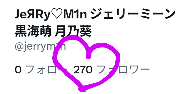 270フォロワー様🩷 ありがとうございます💜