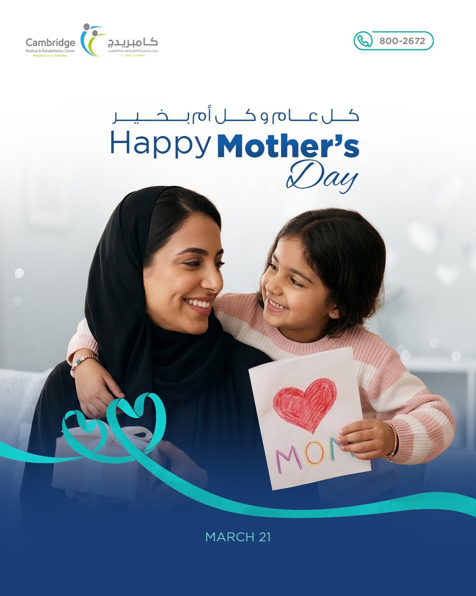 Cambridge Medical and Rehabilitation Center tweet media