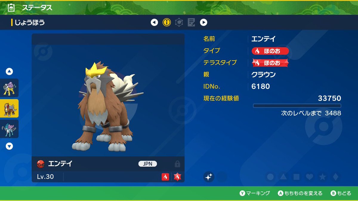 karu01110's tweet photo. ◤ポケモン配布◢

☆クラウン スイクン
☆クラウン ライコウ
☆クラウン エンテイ

抽選1名🎉
欲しいポケモン1体を選んでね🙌

✨️参加方法✨️
✅フォロー
✅リポスト
✅欲しいポケモンをリプしてね！

🗓締切
✅3月24日(火) 22時

販売もあるよ(*^^*)

#ポケモン配布
#ポケモン交換
#ポケモンチャンピオンズ
#ポケモンSV