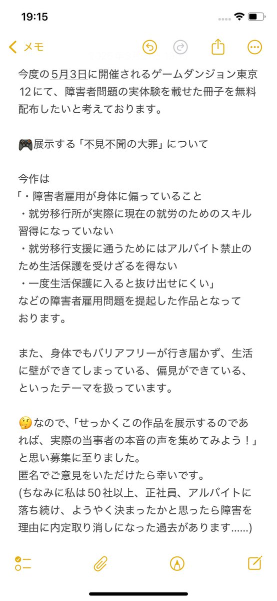 幽霊文芸部員nonoko ゲームダンジョン東京12【2I-2】 tweet media
