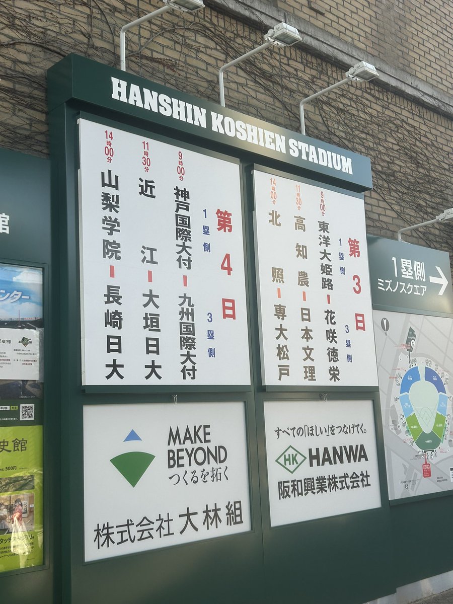 baseball18k's tweet photo. 本当に惜しかったし悔しいけどそれ以上に春夏春と３季連続で甲子園に連れてきてくれてありがとうの気持ちの方が強い
また夏に向けて頑張って下さい。
本日は甲子園から徒歩3分の所で泊まって明日も朝から神戸国際大付の応援です��

花咲徳栄の皆さんありがとうございました
#東洋大姫路 https://t.co/khfWd3C5Eq