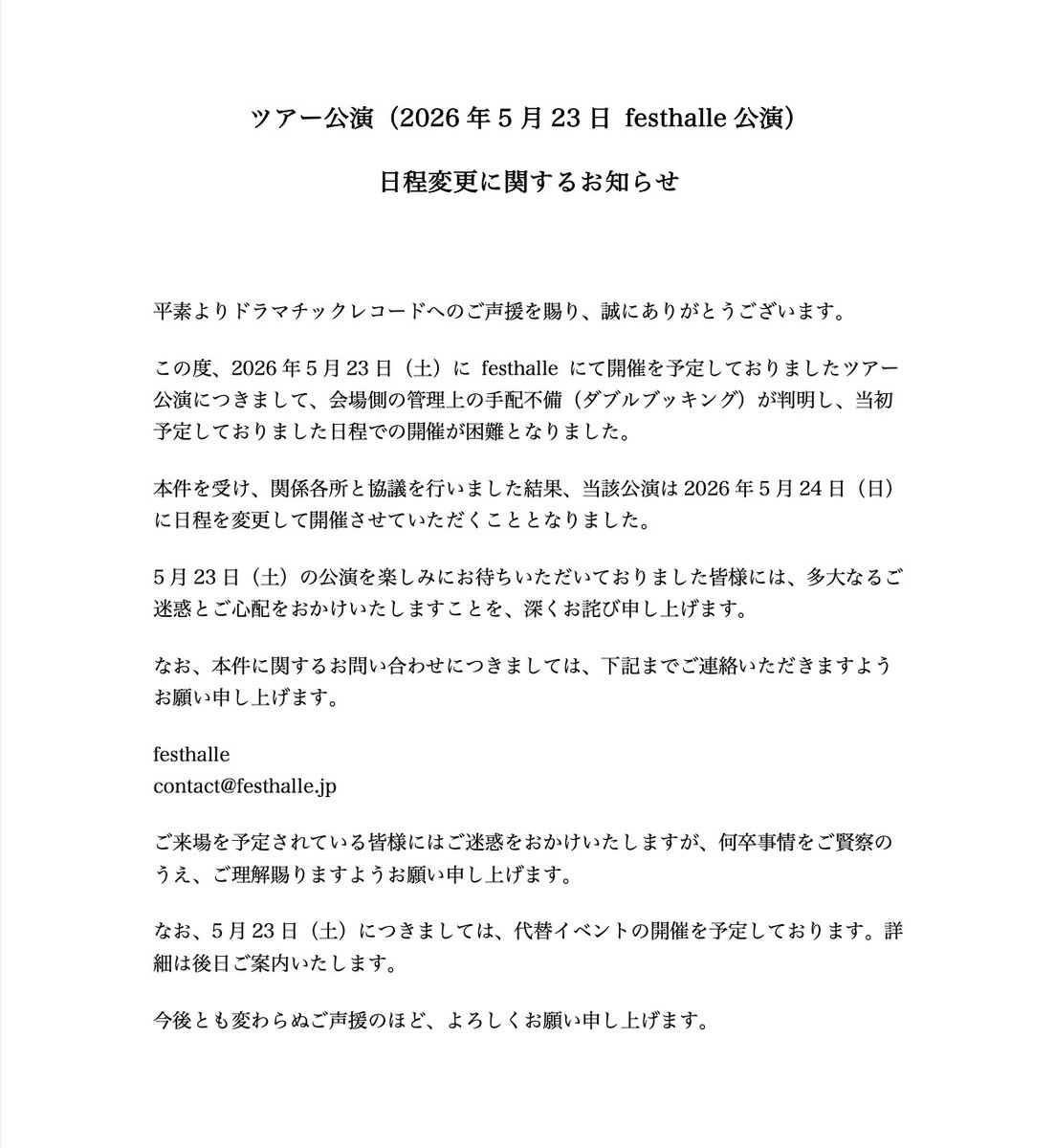 ドラマチックレコード tweet media