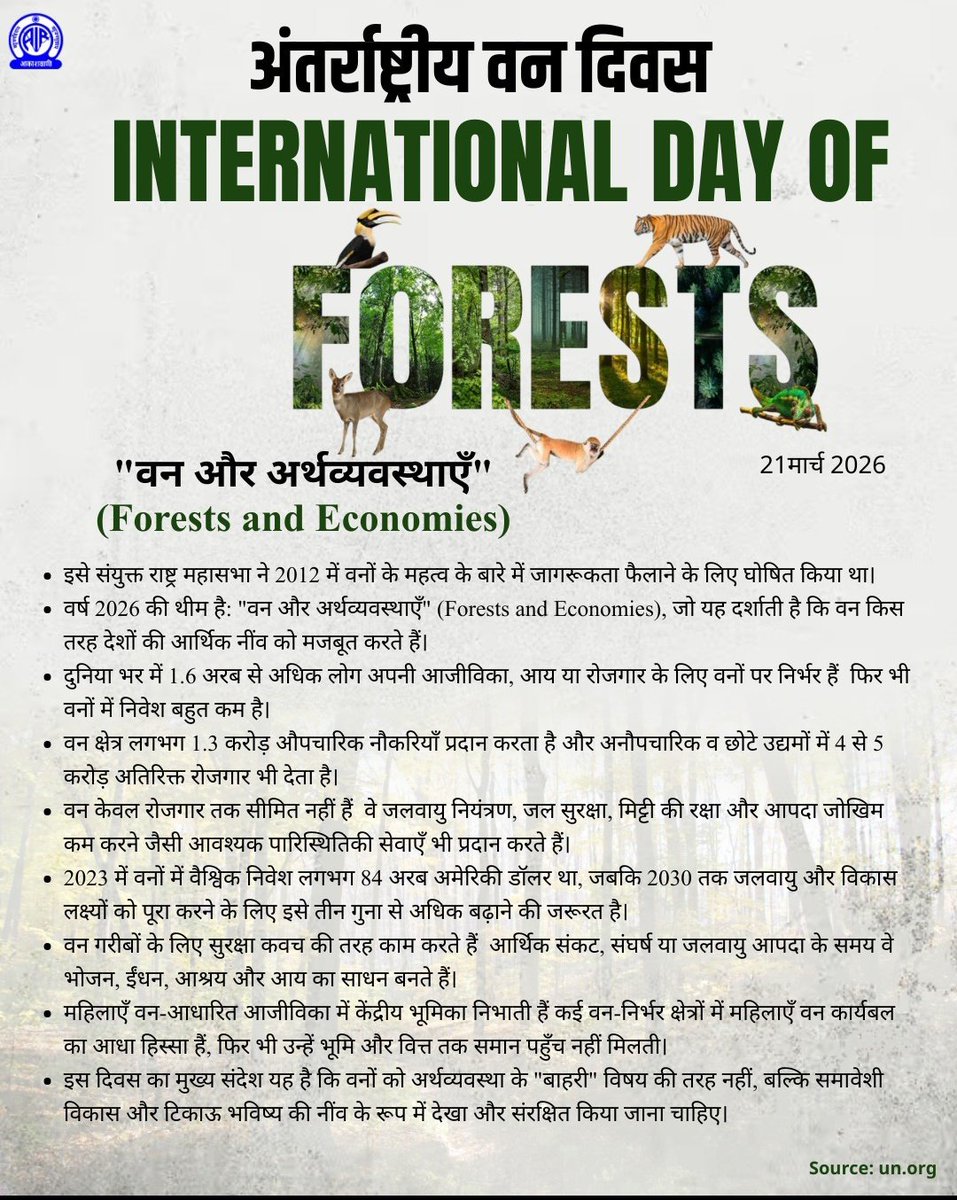 iamravi_kumar's tweet photo. वन है तो जन है।
#Internatonalandayofforest https://t.co/180d1RdOnc
