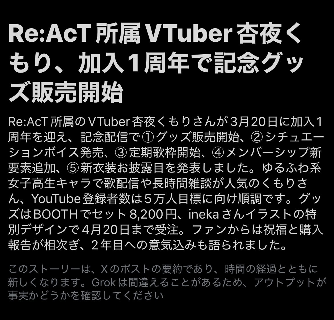 杏夜くもり☁️🍳Re:AcT tweet media