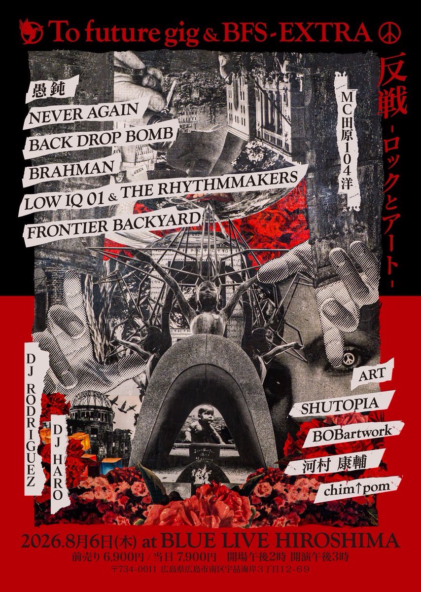 To future gig & BFS-EXTRA 反戦-ロックとアートLOW IQ 01 & THE