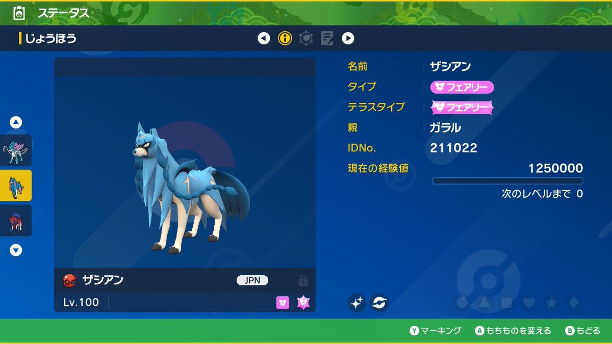 かる🔸ポケモン交換🔸依頼はDMへ💌🔸 tweet media