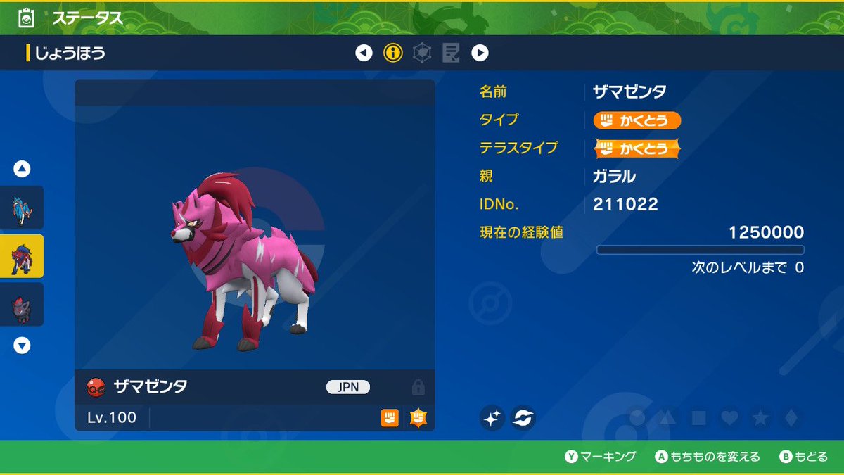 かる🔸ポケモン交換🔸依頼はDMへ💌🔸 tweet media