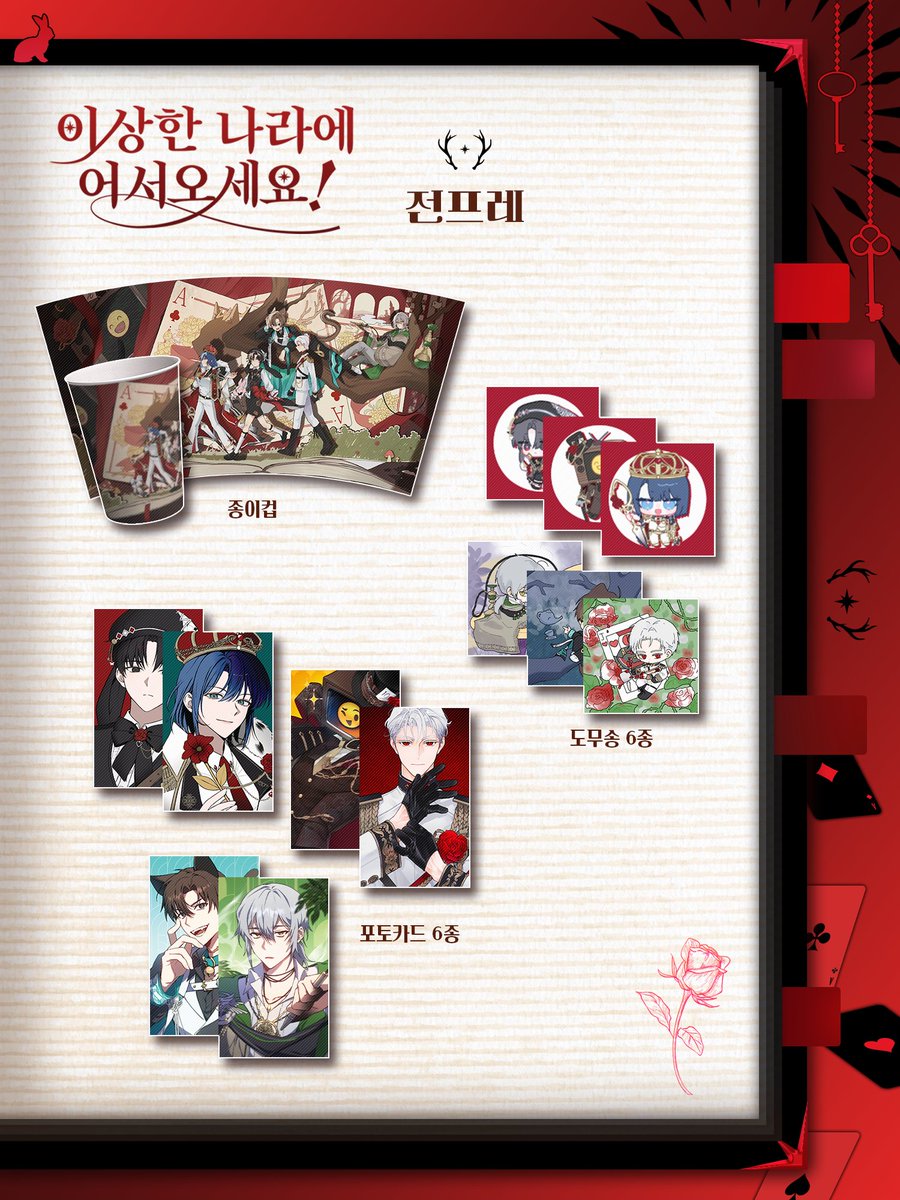 괴담출근 :: 이상한 나라에 어서오세요! tweet media